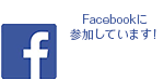 フェイスブック