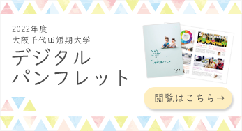 デジタルパンフレット