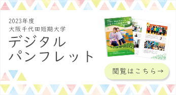 デジタルパンフレット