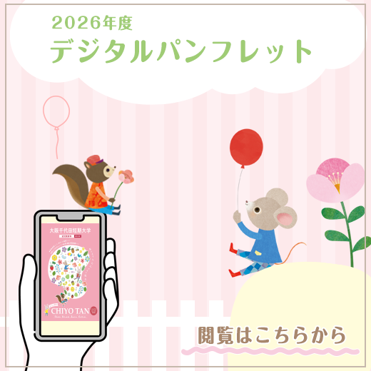 デジタルパンフレット