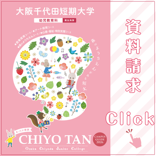 資料請求