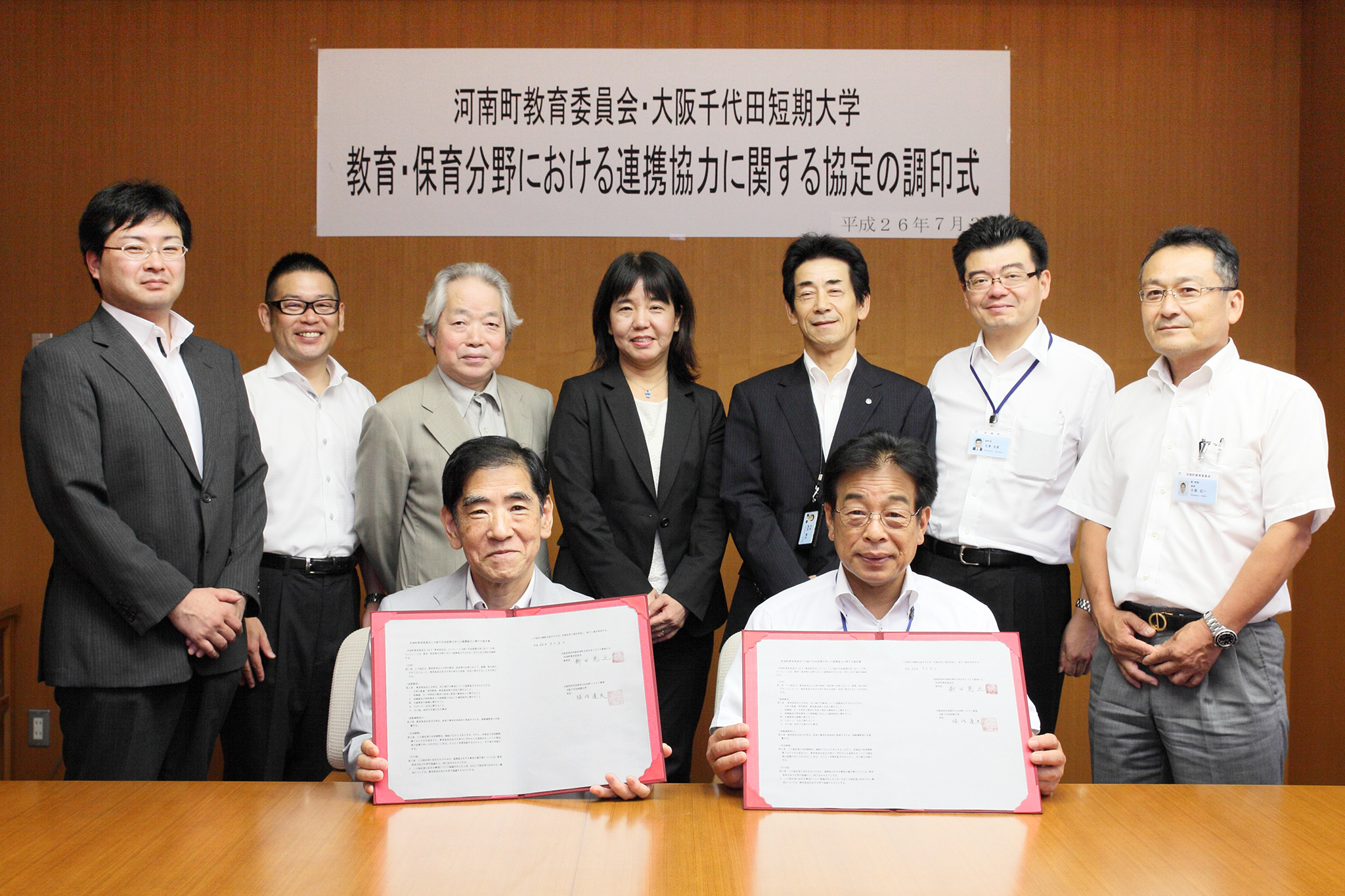 大阪千代田短期大学 お知らせ