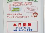 大学生協主催で食生活相談会が開催されました。