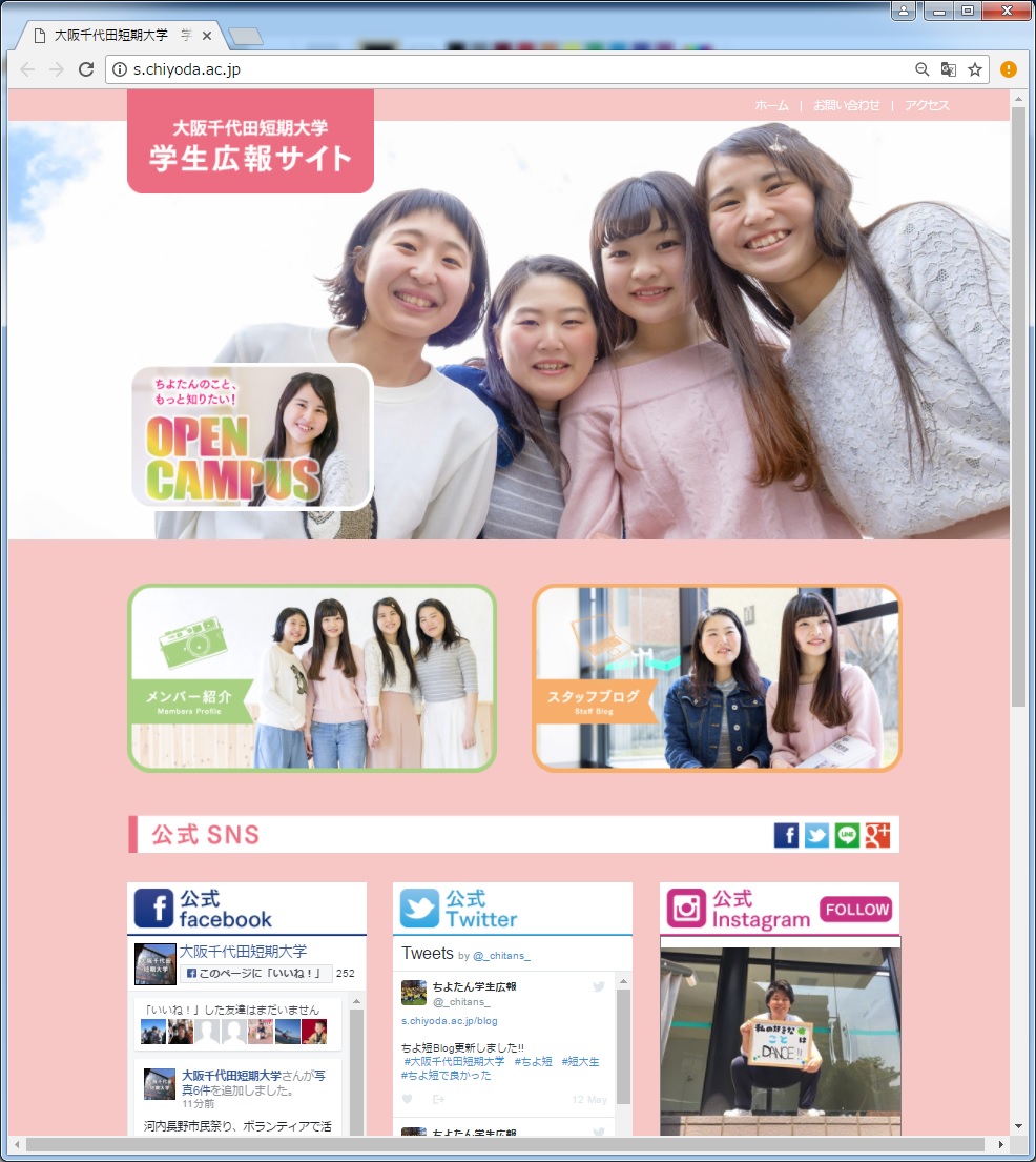 学生広報サイト