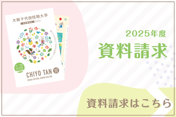 資料請求